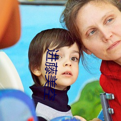 进藤美空 （能近取譬��