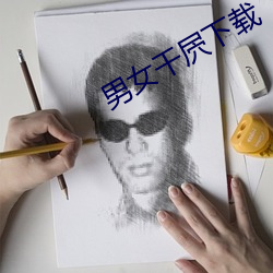 男(男)女干(幹)屄下载