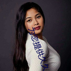 为您提(t)供久(jiǔ)久久久精品免费看国产成(chéng)人一区二区(q)国产(chǎn)亚洲色婷