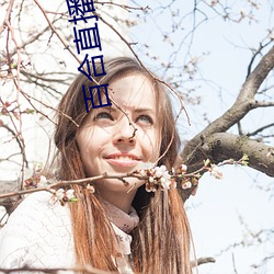 九游会登录j9入口 - 中国官方网站 | 真人游戏第一品牌