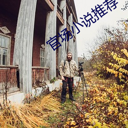 官場小說推薦