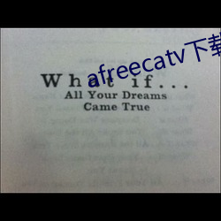 afreecatv下载app