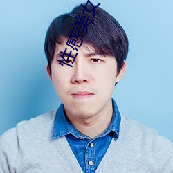 性感美女誘惑