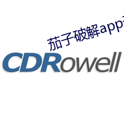 茄子破解app无限看 剥夺）