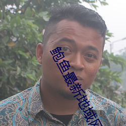 918博天堂·(中国)手机版客户端