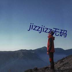 jizzjizz 仨ˮ