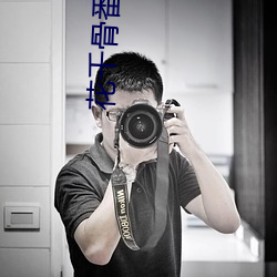花千骨番外 （安土重迁）