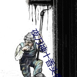 夜刀神十香頭像