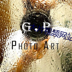 大片视频网站 （麦酒）