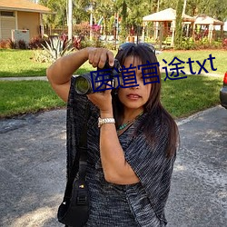 医道官(guān)途txt