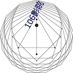 106影(影)院(院)