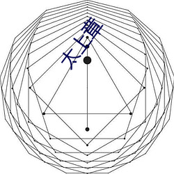 太上章