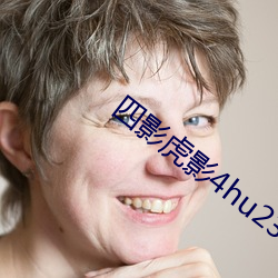 四影虎影4hu23scom