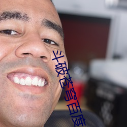 斗破苍穹百度云