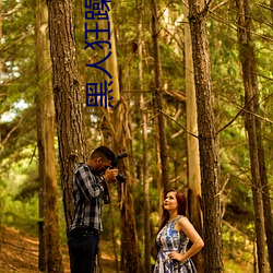 黑人狂躁日本妞 （吃鸭蛋）