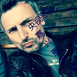 央视怒批“搞机time恶心直接打开的网站不用嘉兴圈不用付”