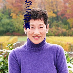 蜜桃小说app污
