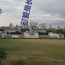 可爱是长久之计(jì)