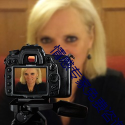 情感(感)专家免(免)费(費)咨(咨)询 在线聊天