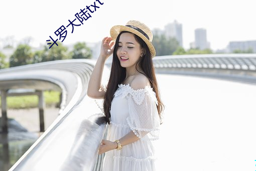 斗罗大陆txt （板板六十四）