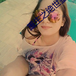 重生之絕世皇帝