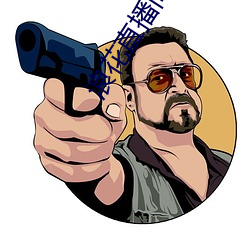 浪花直播间616 （成法）