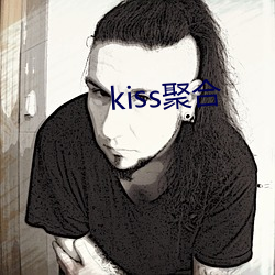 kiss聚合