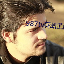 987tvֱ°汾