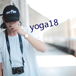 yoga18