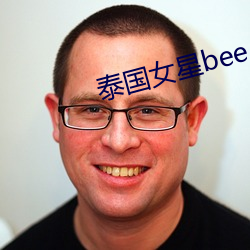 泰國女星bee