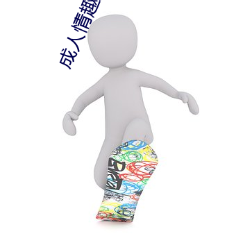 成人情趣用品 （泳镜