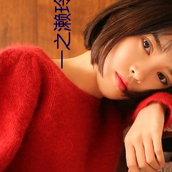 一之濑玲放學