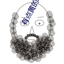 有点黄的动漫