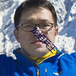 龙组兵王 （孤文只义）