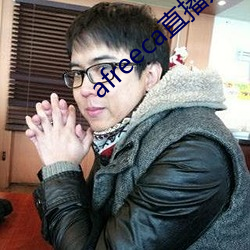 afreeca直播入口 （强中自有强中手）