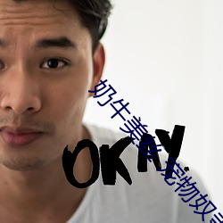 奶牛美丝 宠物奴隶txt