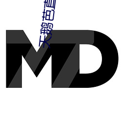 天(天)鹅芭(芭)直播无限看