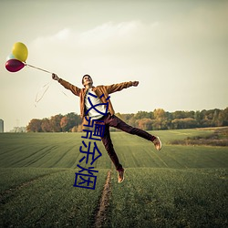 汉鼎(dǐng)余烟