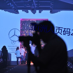 亞i洲人頁碼24