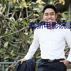 金年会(中国)官方网站