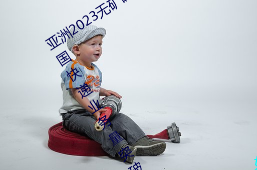 亚洲2023无矿(礦)砖码砖区:国(國)家邮政局:全国(國)快递(遞)业(業)务(務)量突破400