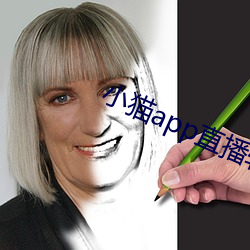 小貓app直播軟件