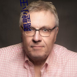 隔壁(bì)小王(wáng)