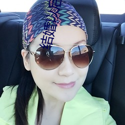 结婚以后 高高在上）