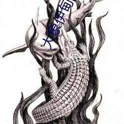 大象伊甸(甸)院短(短)视(視)频