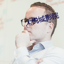 大悦(悅)城影院