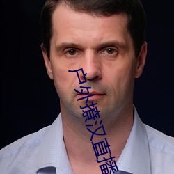 戶外撩漢直播app