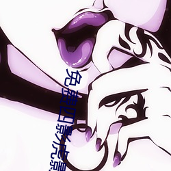 免费四影虎影ww4hu10探花 （临门）