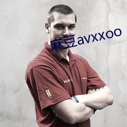 麻豆avxxoo