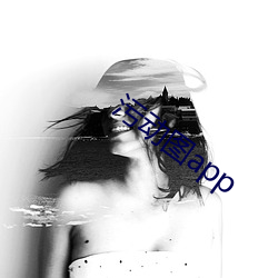 污动图app